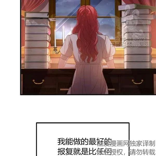 《皇帝需要秘书的理由》第08话 第12页