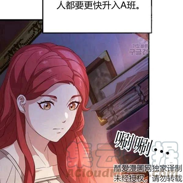 《皇帝需要秘书的理由》第08话 第13页