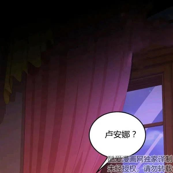 《皇帝需要秘书的理由》第08话 第15页