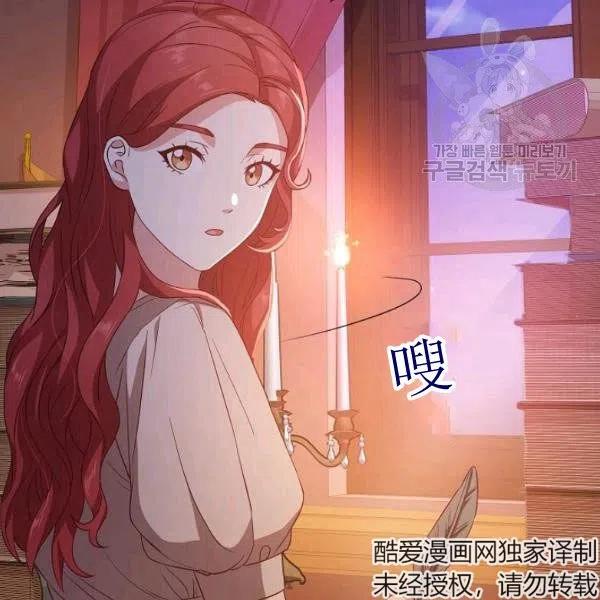 《皇帝需要秘书的理由》第08话 第16页