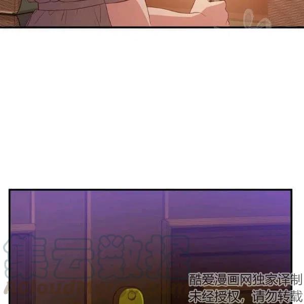 《皇帝需要秘书的理由》第08话 第17页