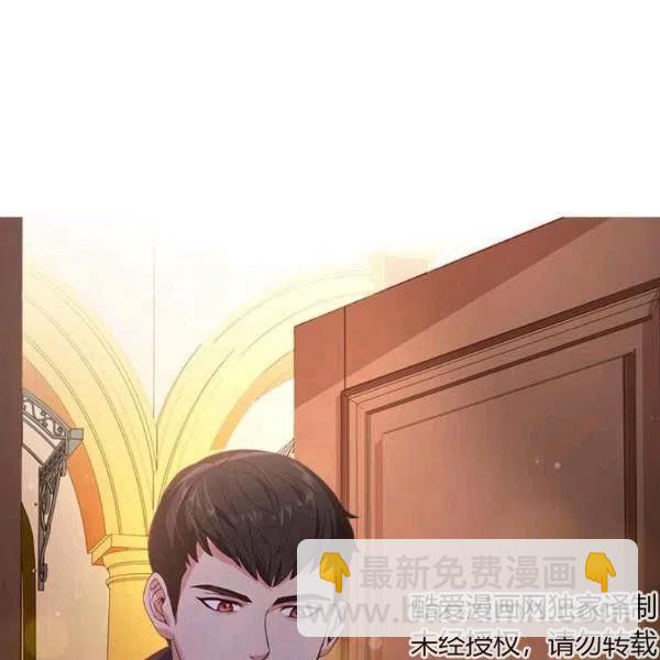 《皇帝需要秘书的理由》第08话 第19页