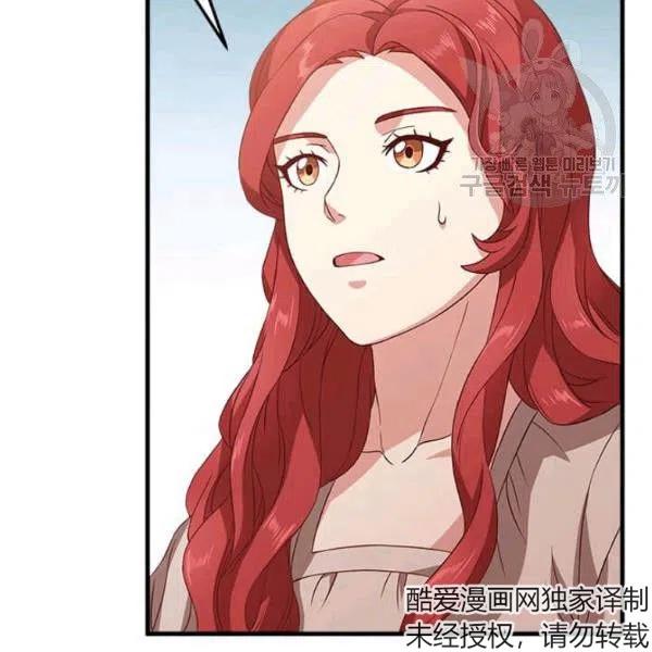 《皇帝需要秘书的理由》第08话 第22页