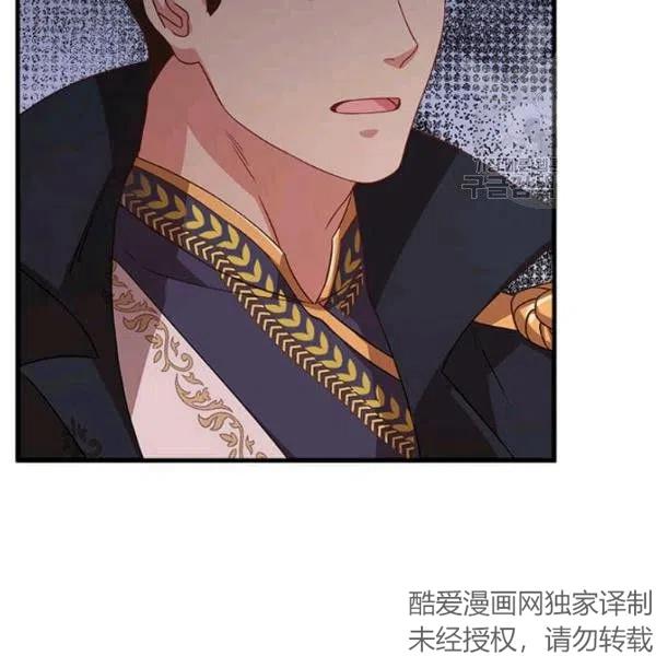 《皇帝需要秘书的理由》第08话 第24页