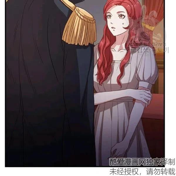 《皇帝需要秘书的理由》第08话 第26页