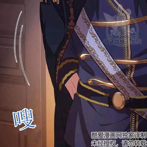 《皇帝需要秘书的理由》第08话 第28页
