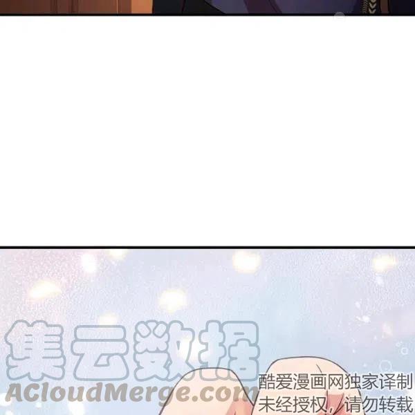 《皇帝需要秘书的理由》第08话 第29页