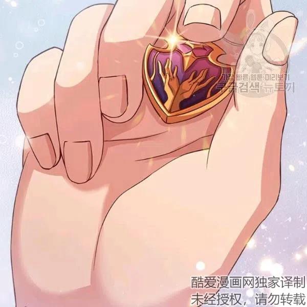 《皇帝需要秘书的理由》第08话 第30页