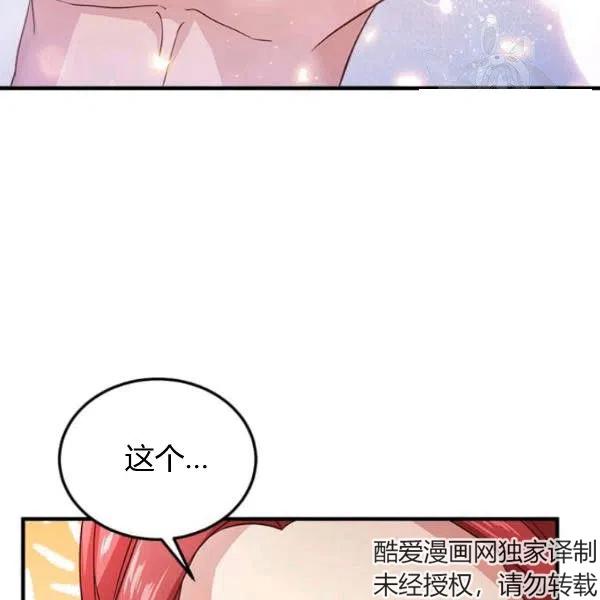 《皇帝需要秘书的理由》第08话 第31页