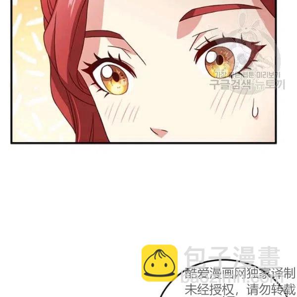 《皇帝需要秘书的理由》第08话 第32页