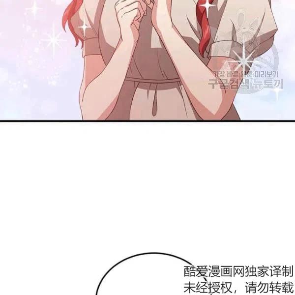 《皇帝需要秘书的理由》第08话 第34页