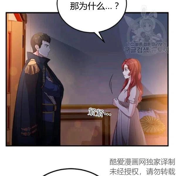 《皇帝需要秘书的理由》第08话 第35页