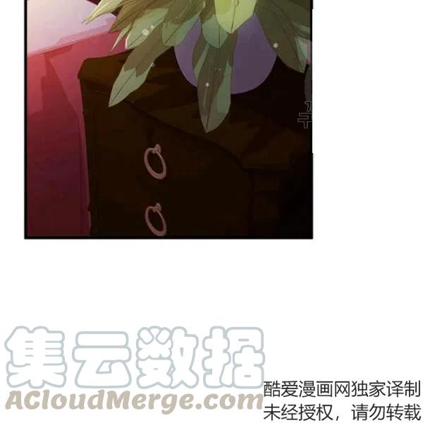 《皇帝需要秘书的理由》第08话 第37页