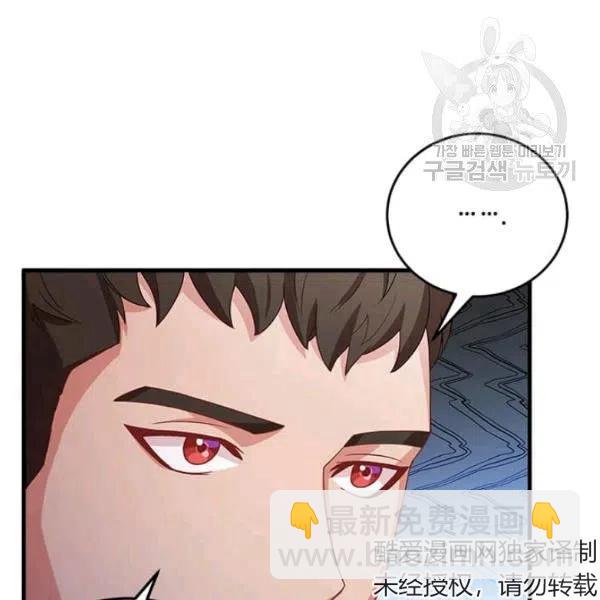 《皇帝需要秘书的理由》第08话 第4页