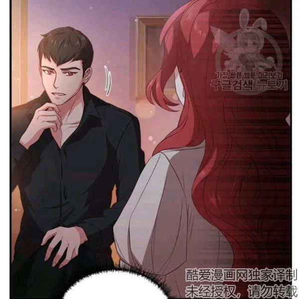《皇帝需要秘书的理由》第08话 第6页
