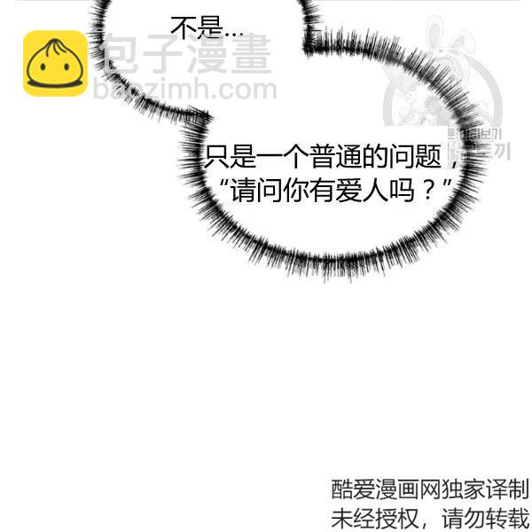 《皇帝需要秘书的理由》第08话 第7页
