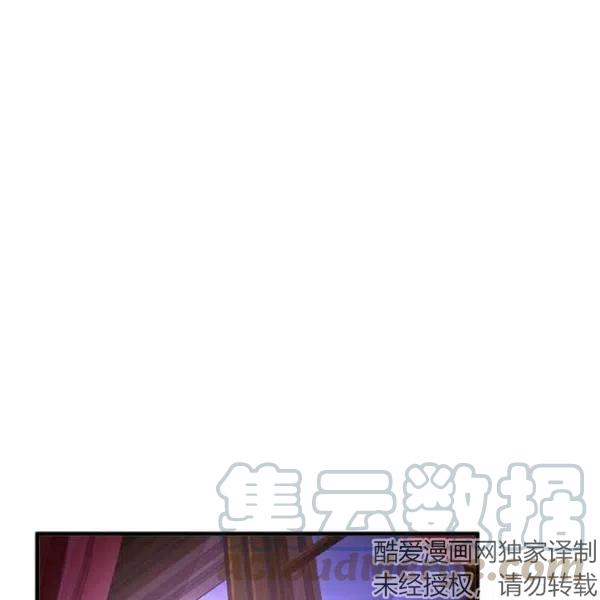 《皇帝需要秘书的理由》第08话 第9页