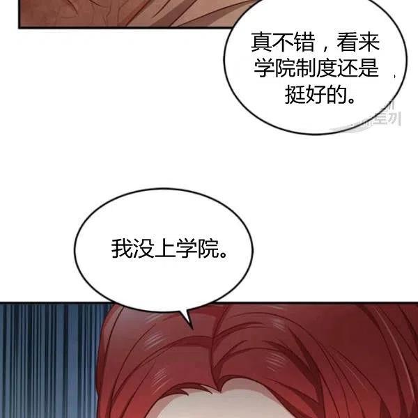 《皇帝需要秘书的理由》第05话 第11页