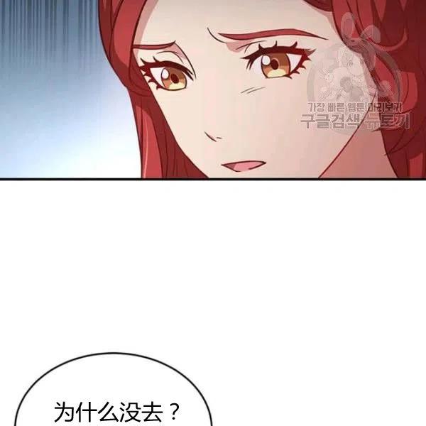 《皇帝需要秘书的理由》第05话 第12页