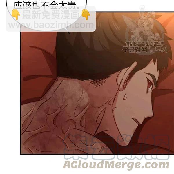 《皇帝需要秘书的理由》第05话 第13页