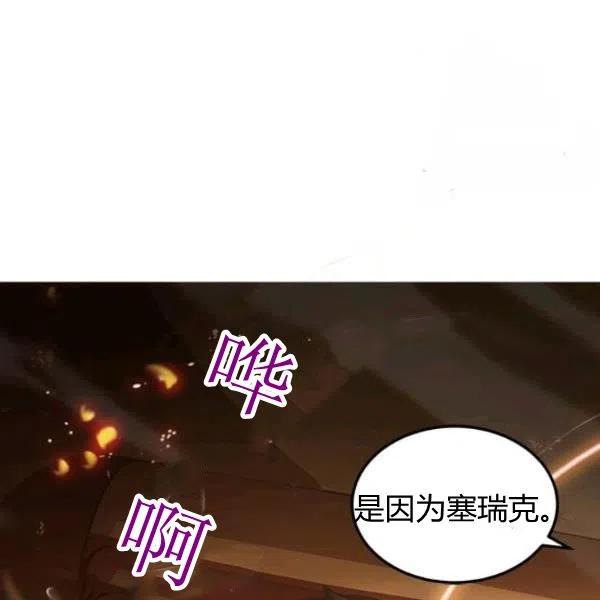 《皇帝需要秘书的理由》第05话 第14页