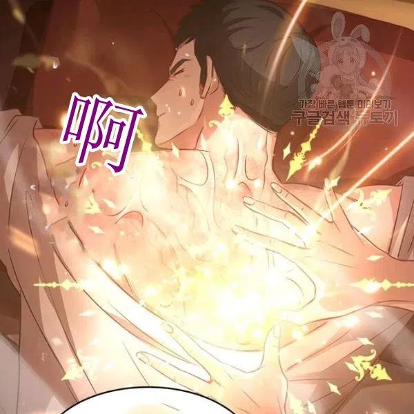 《皇帝需要秘书的理由》第05话 第15页