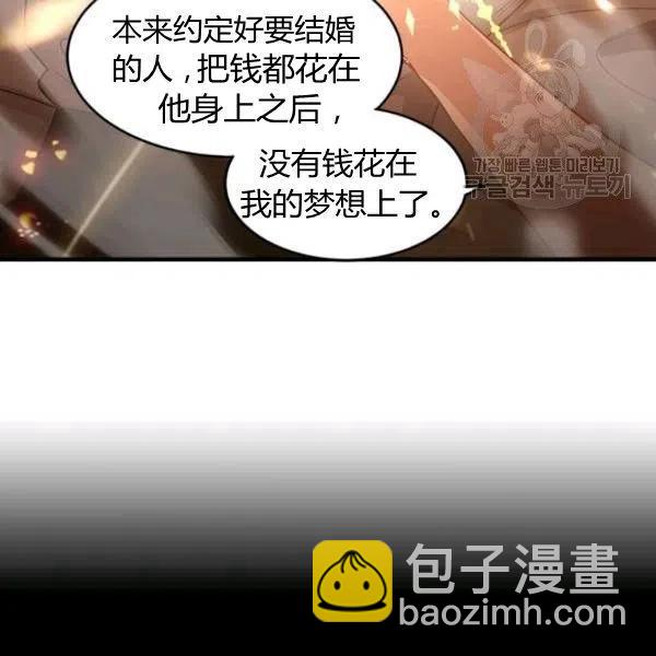《皇帝需要秘书的理由》第05话 第16页