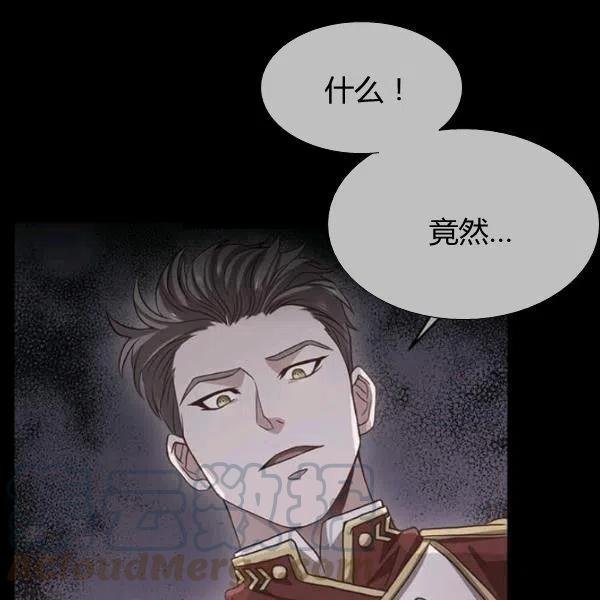 《皇帝需要秘书的理由》第05话 第17页