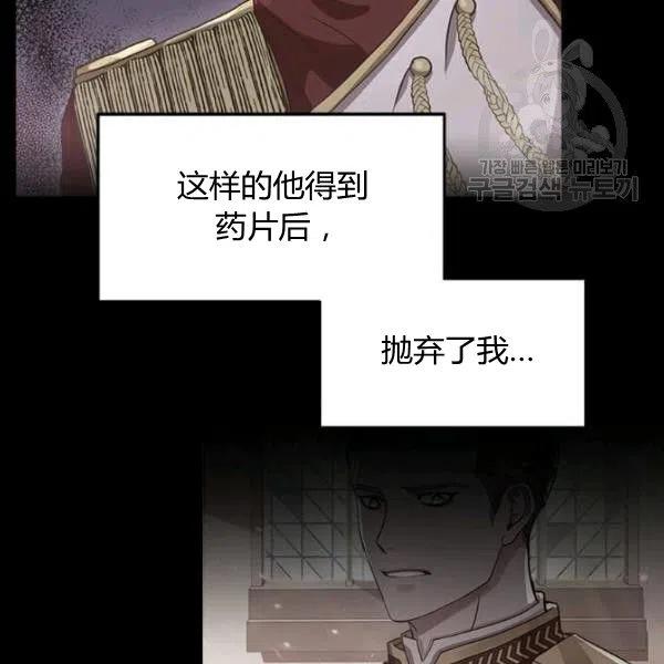《皇帝需要秘书的理由》第05话 第18页