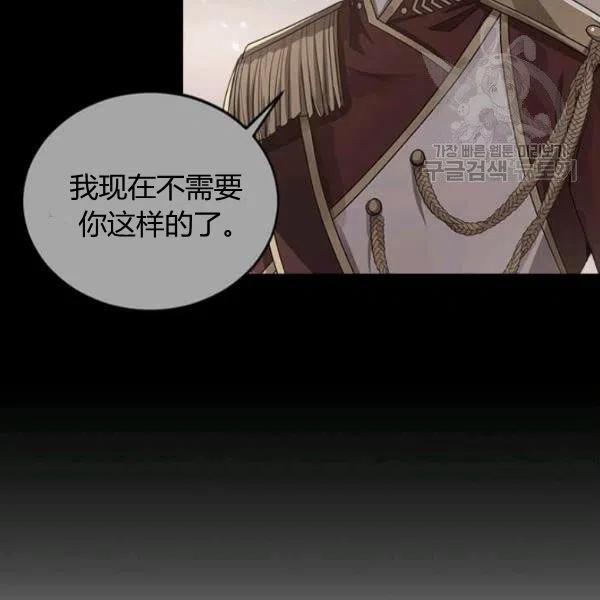 《皇帝需要秘书的理由》第05话 第19页
