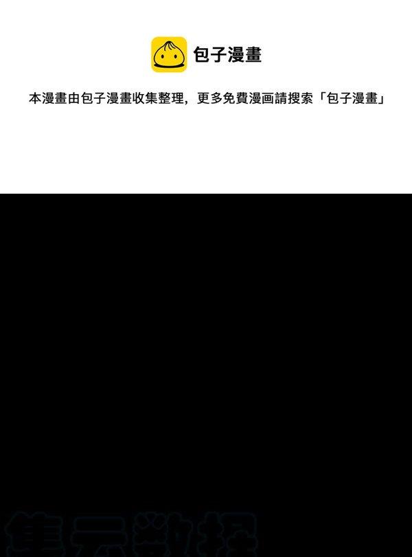 《皇帝需要秘书的理由》第05话 第1页