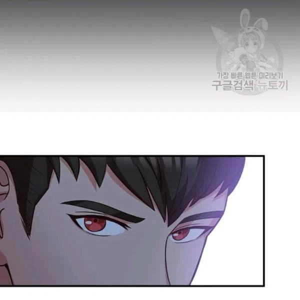 《皇帝需要秘书的理由》第05话 第20页