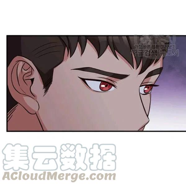 《皇帝需要秘书的理由》第05话 第21页