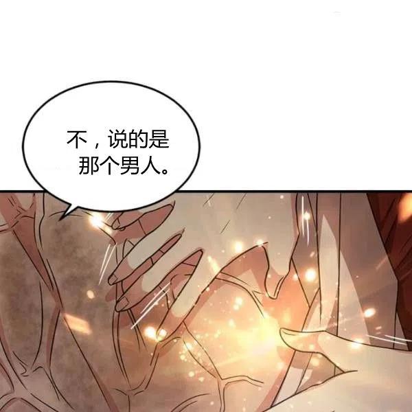 《皇帝需要秘书的理由》第05话 第24页