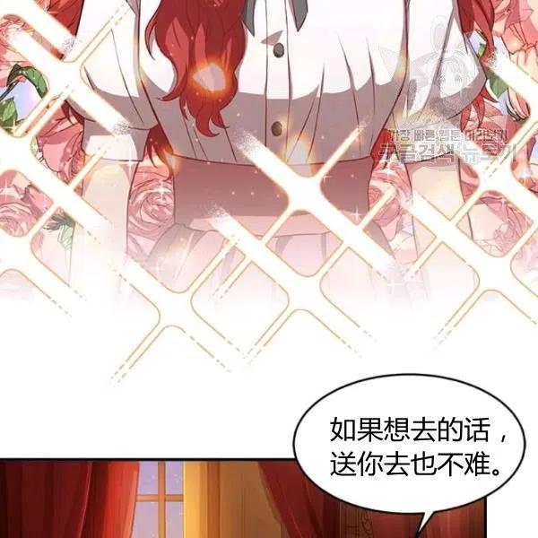 《皇帝需要秘书的理由》第05话 第27页