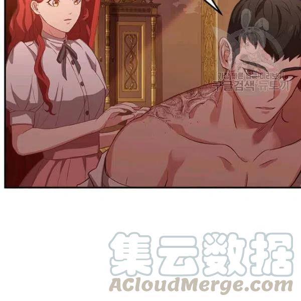 《皇帝需要秘书的理由》第05话 第29页