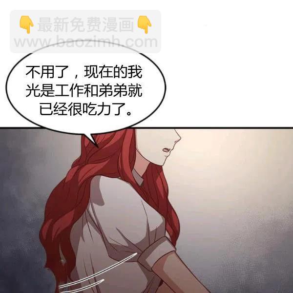《皇帝需要秘书的理由》第05话 第30页