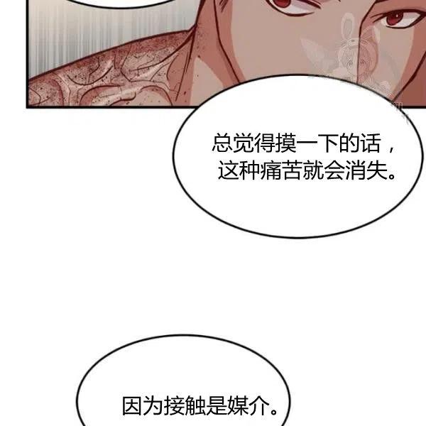 《皇帝需要秘书的理由》第05话 第32页