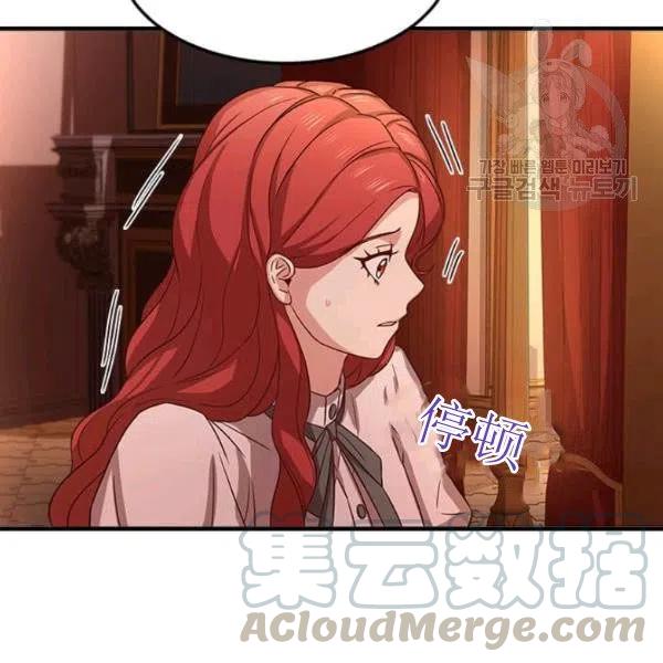 《皇帝需要秘书的理由》第05话 第33页