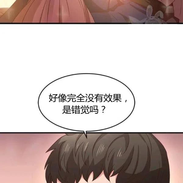 《皇帝需要秘书的理由》第05话 第36页
