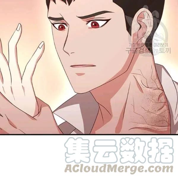《皇帝需要秘书的理由》第05话 第37页
