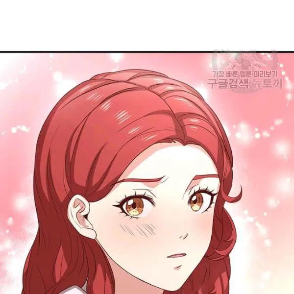 《皇帝需要秘书的理由》第05话 第38页