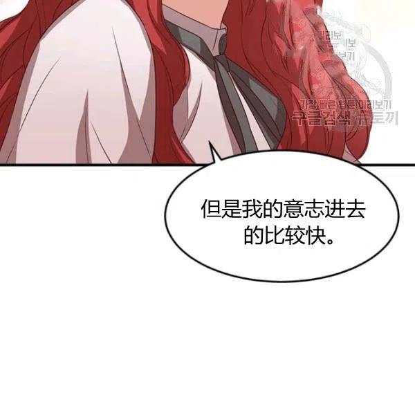 《皇帝需要秘书的理由》第05话 第39页