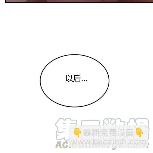 《皇帝需要秘书的理由》第05话 第41页