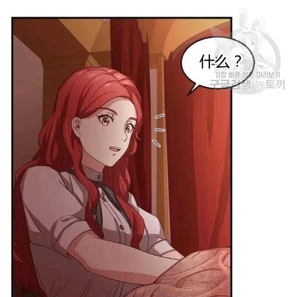 《皇帝需要秘书的理由》第05话 第42页