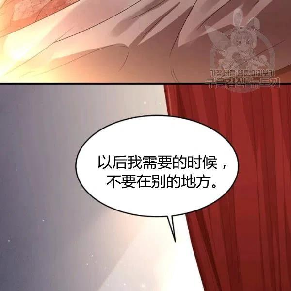 《皇帝需要秘书的理由》第05话 第44页