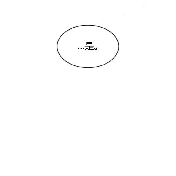 《皇帝需要秘书的理由》第05话 第47页