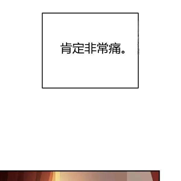 《皇帝需要秘书的理由》第05话 第4页