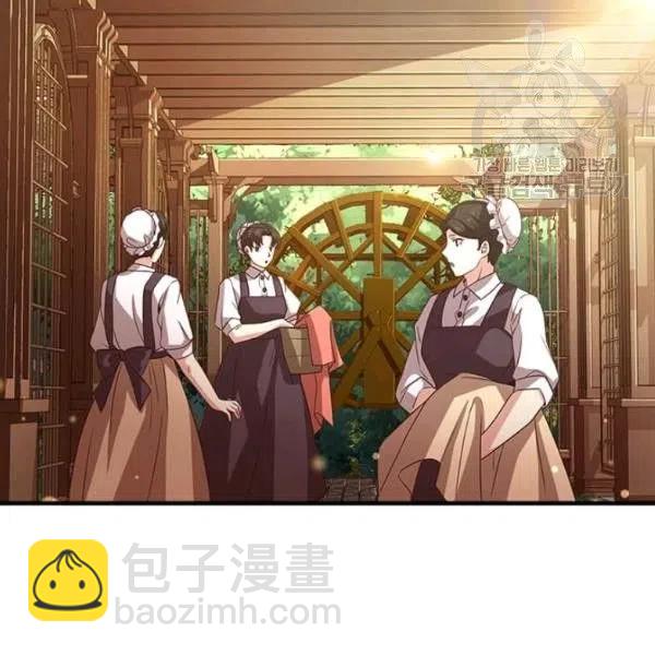 《皇帝需要秘书的理由》第05话 第50页