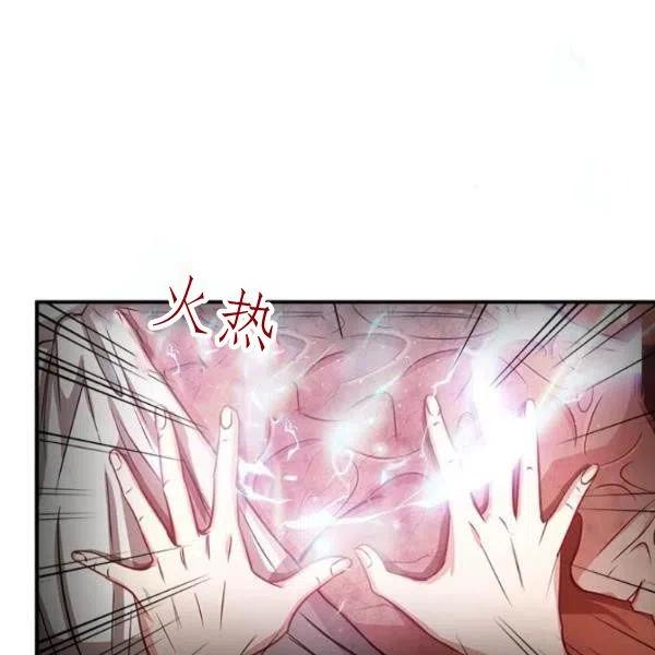 《皇帝需要秘书的理由》第05话 第6页